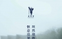 坦然迎秋雨，惬意送暑气！