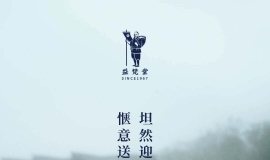 坦然迎秋雨，惬意送暑气！