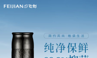 FEIJIAN飞剑｜纯钛保温杯