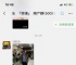 职业打假人带法院人来马连道茶城强制执行索赔