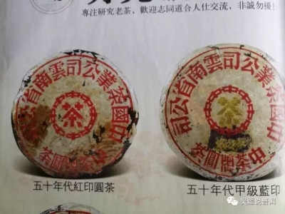老茶造假指南还是学术研究