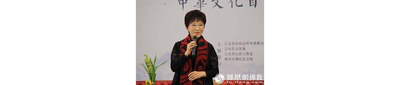 首届两岸中华茶文化论坛在佛光山佛陀纪念馆举办
