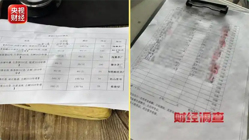 财经调查丨“古树茶”实为山寨货，“助农大使”坑茶农！总台曝光直播间卖茶骗局 ...